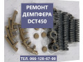 remont-akpp-ford-ford-kuga-dct450-mps6-cv6r7000ac-1794961-av4r-7000-bg-2102713-2258296-2246368-2258375-18141542070508-1765991-1896753-small-2