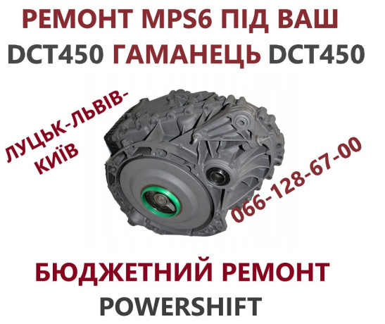 remont-akpp-ford-ford-kuga-dct450-mps6-cv6r7000ac-1794961-av4r-7000-bg-2102713-2258296-2246368-2258375-18141542070508-1765991-1896753-big-1