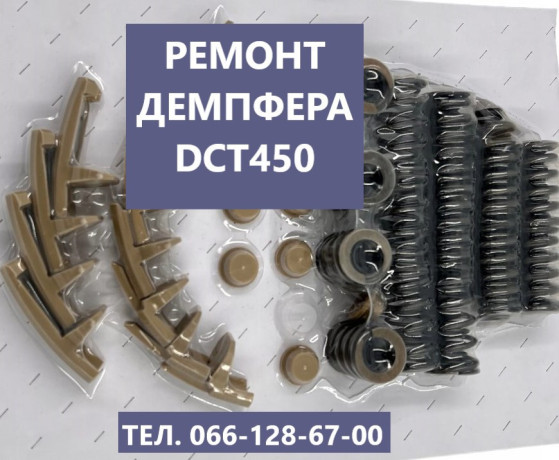 remont-akpp-ford-ford-kuga-dct450-mps6-cv6r7000ac-1794961-av4r-7000-bg-2102713-2258296-2246368-2258375-18141542070508-1765991-1896753-big-2