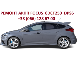 Ремонт АКПП Форд Focus # Mondeo DCT450 DCT250 DCT451# 1681757, 2246368, 1684808, 1731851, 1711443, 1681757, 1746065, 1814159, 1684809