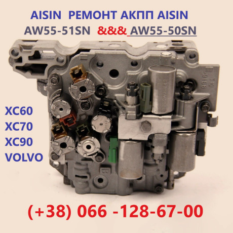 remont-akpp-volvo-aisin-aw55-51-xc60-xc70-xc90-36001817-36000662-31367035-31256845-31256837-d5244t-big-1