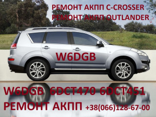 Ремонт АКПП Mitsubishi Outlander 2.2D W6DGB # DCT451 2500A677, W6DGB-4-23A, 2300A071, 2800A135, 2502A042 , 2513A040, 2640A088, 2509A011, 2920A233