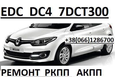 remont-robotiv-korobok-renault-reno-edc-dc4-megane-scenic-320103216r-8201598556-320106422r-8201598556322019797r-big-0