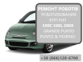 remont-robotizovanix-kpp-fiat-500c-500l-500x-selespeed-55222264-55203408-71749666-71732923-71732926-71752610-small-0