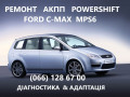 remont-akpp-ford-c-max-6dct450-1880970-1794966-av9r-7000-aj-1684811-2258375-2258296-2258310-1681757-2246368-small-0