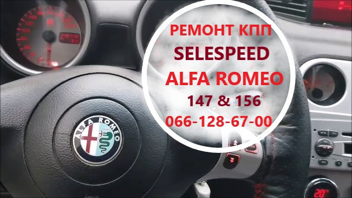 remont-roboizovanix-kpp-alfa-romeo-147-156-selespeed-717396457175119551736315-big-0