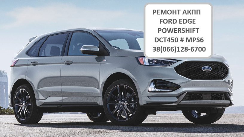 remont-akpp-ford-edge-powershift-g2gr7000ae-big-0