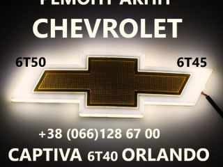 Ремонт АКПП Chevrolet Captiva # Malibu# Cruze # 6T40 6T45 6T50 # 24259640, 24265063, 24231648, 24231658, 24231666, 24231668, 24231667