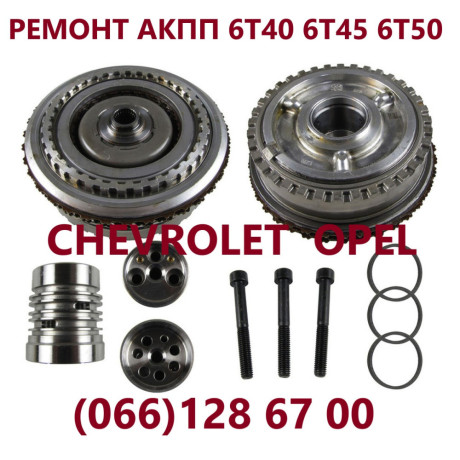 remont-akpp-chevrolet-captiva-malibu-cruze-6t40-6t45-6t50-24259640-24265063-24231648-24231658-24231666-24231668-24231667-big-1