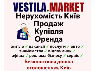 Нерухомість Київ: купівля, продаж житла