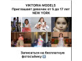 nabor-v-detskuiu-modelnuiu-skolu-viktoria-models-small-0