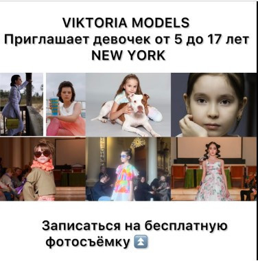 nabor-v-detskuiu-modelnuiu-skolu-viktoria-models-big-0