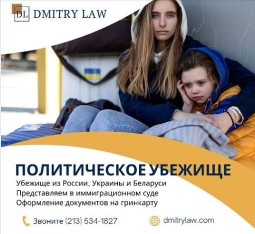 immigracionnyi-advokat-v-los-andzelese-paniotto-law-firm-big-1